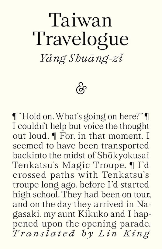 Taiwan Travelogue cover image